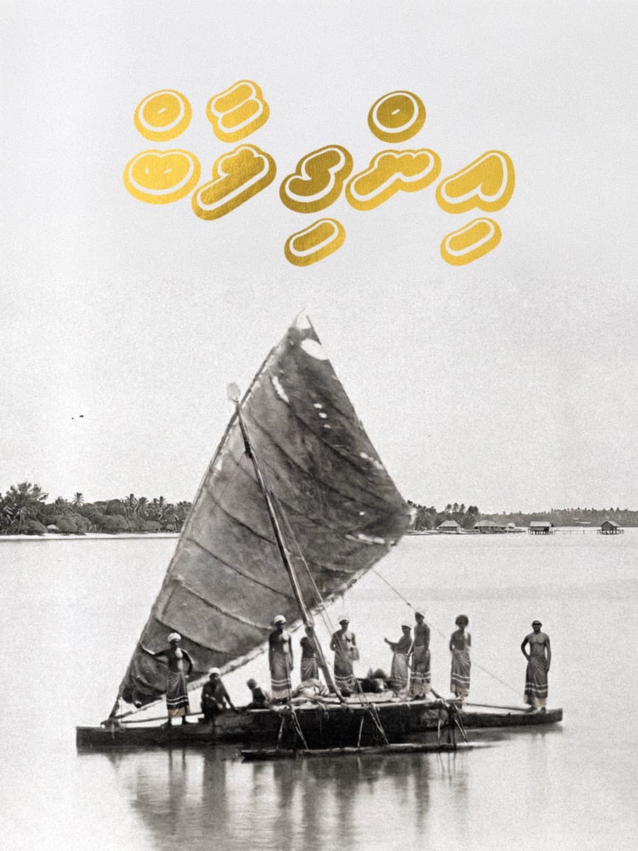އިންގިލާބު