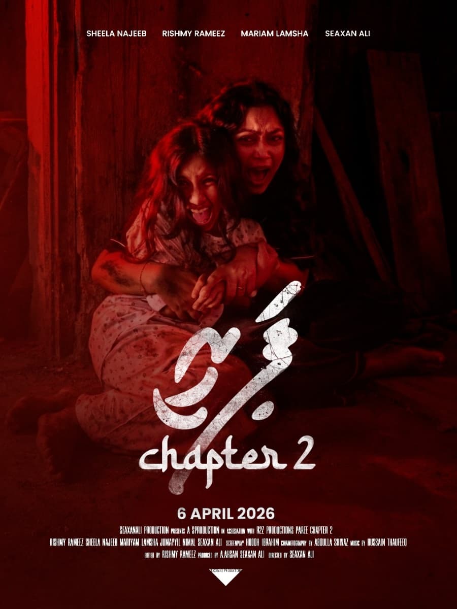 މާތް ކަލާކޯއެވެ. މިއީ ކޮންފަދަ ބޮޑު ހަޑި ހޭވުމެއްތޯ އެވެ؟